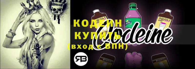 Codein Purple Drank Балахна