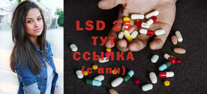 Лсд 25 экстази ecstasy  Балахна 